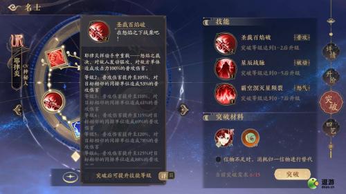 花亦山心之月耶律炎强度测评(花亦山心之月什么时候公测)插图