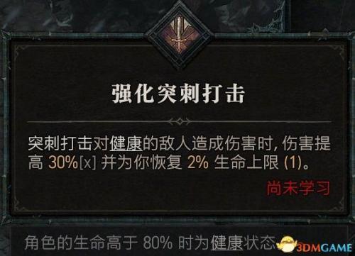 暗黑2野蛮人开荒加点攻略(野蛮人天赋加点图解)插图18