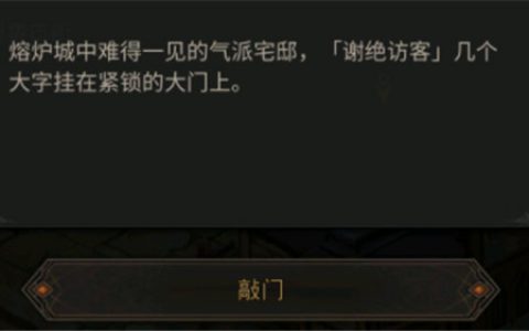 地下城堡3流浪者之家墙壁怎么过(流浪者小岛城堡废墟的谜语)