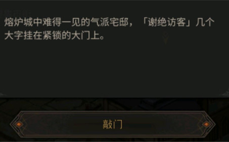 地下城堡3流浪者之家墙壁怎么过(流浪者小岛城堡废墟的谜语)插图
