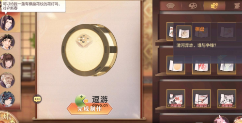 三国志幻想大陆夜阑花灯城西攻略分享(三国志幻想大陆出游答案)插图2