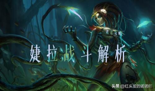 荆棘之兴婕拉台词(LOL婕拉经典语音台词)插图11