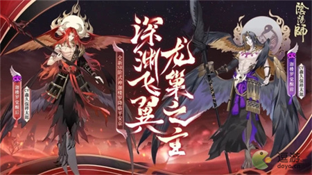 阴阳师迦楼罗御魂如何搭配(阴阳师罗罗烟值得培养吗)插图
