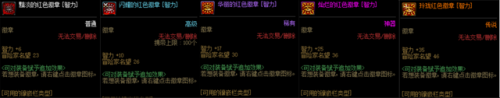 徽章怎么佩戴dnf(dnf徽章重铸无法镶嵌)插图4