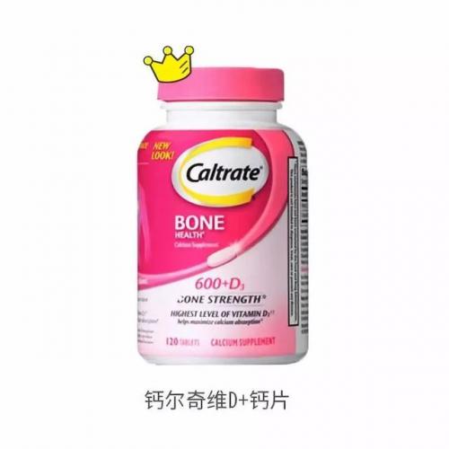 十大孕妇钙片品牌排行榜(医生推荐的孕妇钙片)插图17