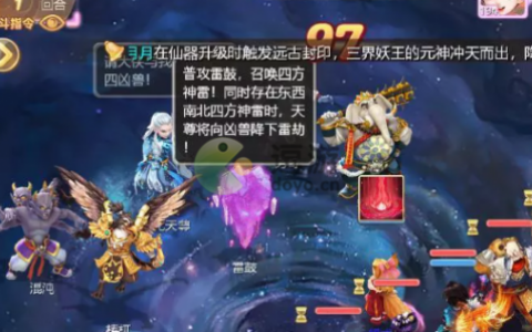 大话西游手游周天星斗66关通关攻略(大话西游手游一转囤货)