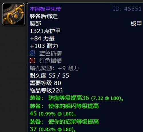 魔兽世界冰虫鳞片哪里多(冰虫鳞片哪里刷具体位置)插图6