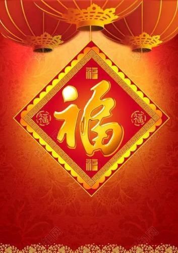 2023敬业福图片(和敬业有关的福)插图14