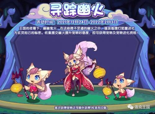 2021洛克王国迪莫怎么进化(洛克王国阿布)插图5
