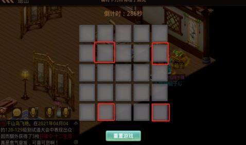 探案任务青竹客栈(密室逃脱染坊单线任务)插图11