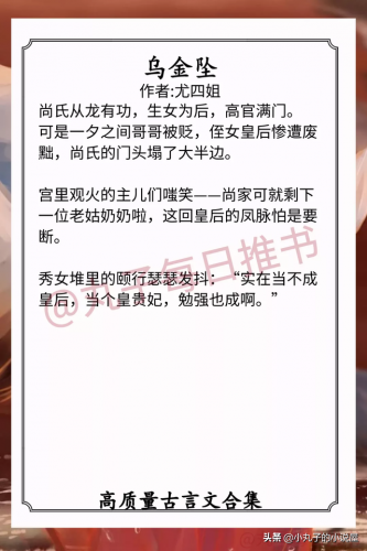 古言小说排行榜(评分9.8以上的古言小说)插图