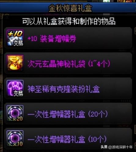 dnf宠物宝珠大全可交易2022(dnf2019宠物附魔宝珠叫什么)插图5