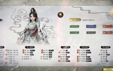 鬼谷八荒外貌仙姿(鬼谷八荒游戏中的仙姿如何捏脸)