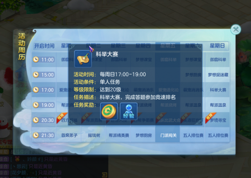 梦想世界答题器(自由幻想答题神器)插图4