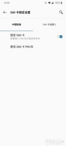 手机卡密码(sim卡密码是啥)插图4