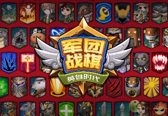 军团战棋英雄时代纯洁之剑分析介绍(军团战棋英雄时代挑战模式攻略)插图