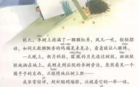 伸组词语(喷组词语有哪些词语)