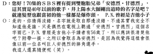 海贼王巨人战争英文(海贼王巨人国叫什么)插图18