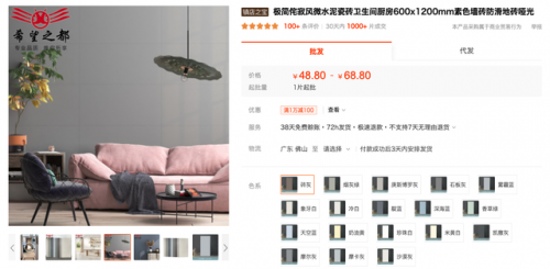 瓷砖源头厂家排名前十(创源瓷砖是哪里的品牌)插图56