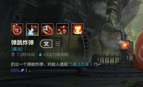 吉格斯技能介绍(lol吉格斯叫什么)插图2