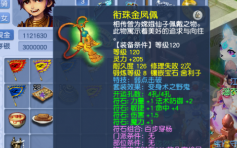梦幻西游无底洞符石组合怎么打(无底洞增加固伤的符石组合)