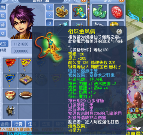 梦幻西游无底洞符石组合怎么打(无底洞增加固伤的符石组合)插图
