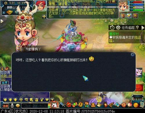 梦幻西游墨家村怎么走(梦幻五开最稳定的挣钱方式)插图19