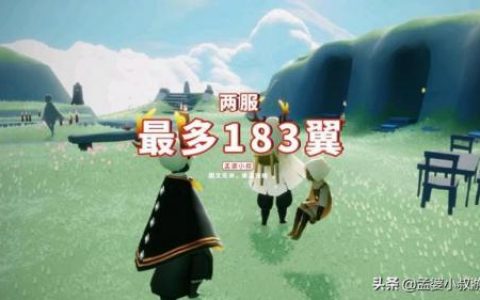 光遇光翼全图位置(光遇2023全图小金人)