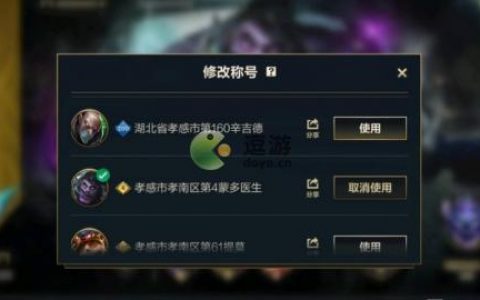 英雄联盟手游怎么改定位战区(英雄联盟手游战区定位解除方法)
