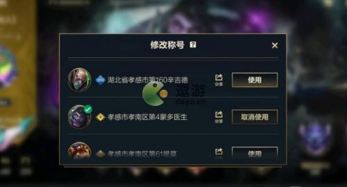 英雄联盟手游怎么改定位战区(英雄联盟手游战区定位解除方法)插图
