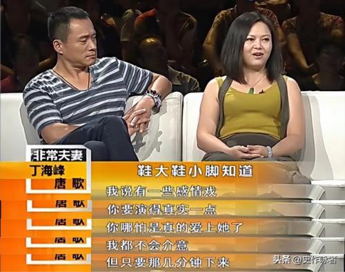 丁海峰妻子(演员丁海峰个人资料简介)插图32