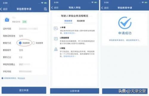 天津网上车管所(天津车管所24小时咨询热线)插图6
