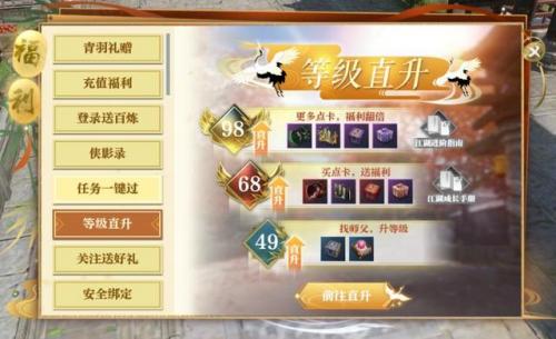 遇见逆水寒藏宝阁(逆水寒买卖账号平台)插图4