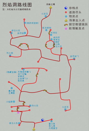 仙剑四物品地图(仙剑4地图图文详细)插图25