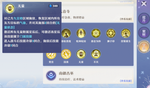 诛仙3天音攻略最新(2023诛仙3佛天音完美加点图)插图5