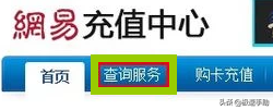 梦幻西游怎么查点卡消费记录(梦幻西游是怎么挣钱的)插图1