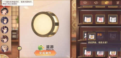 三国志幻想大陆夜阑花灯城西攻略分享(三国志幻想大陆出游答案)插图1