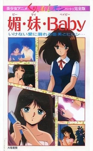 里番触手排行榜(2020年里番剧列表)插图2