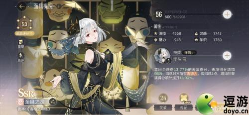 绝对演绎面具培养攻略(在绝对演绎中怎么升级面具)插图
