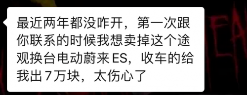 旧车翻新(10多年的旧车翻新的必要)插图2