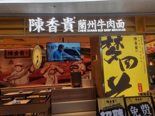 面条加盟店排行榜(加盟店排行榜加盟10大品牌)插图3