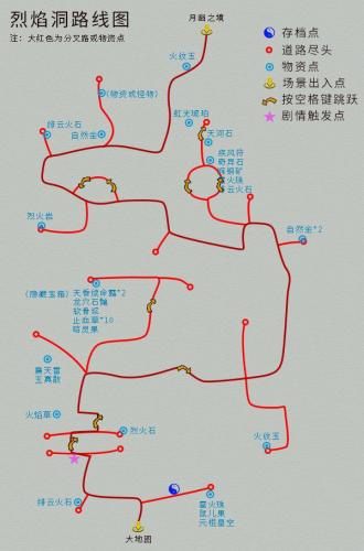 仙剑四迷宫地图详解(仙剑1试炼窟)插图27