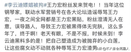 李云迪和王力宏什么关系(李云迪钢琴水平世界排名)插图20