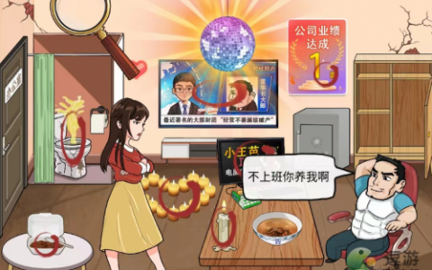 汉字找茬王老板的难处通关攻略(找茬高高手困难第3关答案)