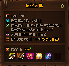 dnf神话装备净化(DNF装备怎么净化)插图3