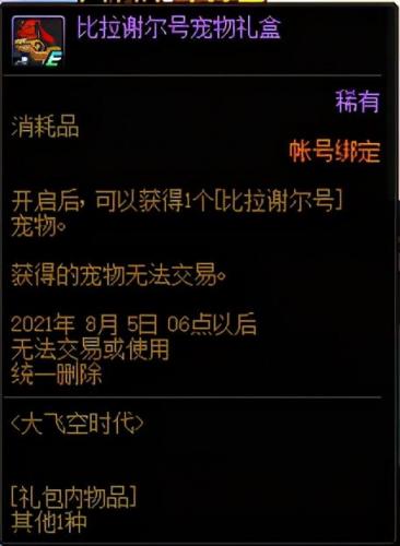 dnf2022周年庆活动(14周年畅享大礼活动领奖时间)插图14