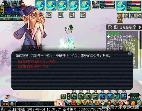 石猴授徒线索怎么找(石猴授徒副本难不难)插图4