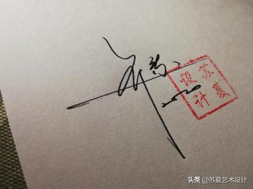 明星艺术签名(明星签名设计自己名字)插图21