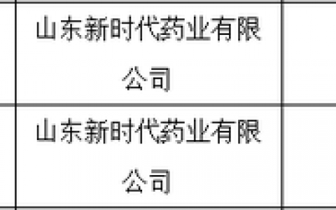奥利司他十大品牌排行榜(全国口碑最好的减肥药)