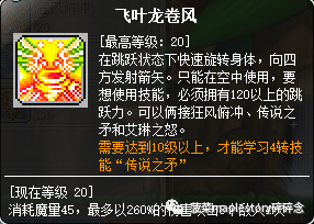 双弩精灵升级攻略(双弩精灵技能连招顺序)插图4